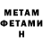 АМФЕТАМИН Розовый Keith Morton