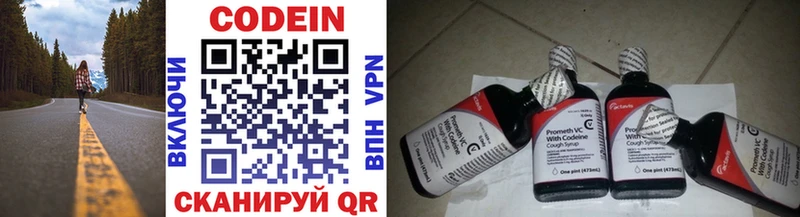 Codein напиток Lean (лин)  купить наркотики сайты  Кызыл 