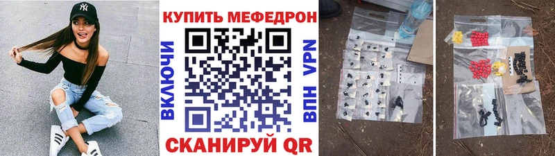 Мефедрон мука  Кызыл 