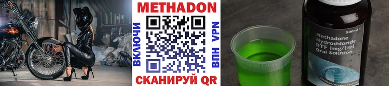 Метадон VHQ  Кызыл 